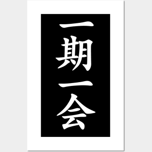 White Ichigo Ichie (Japanese for One Life One Opportunity in vertical kanji writing) Posters and Art